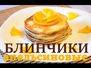 proper breakfast - orange pancakes -