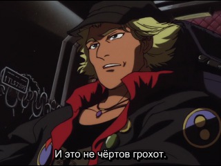 [aos] cowboy bebop episode 7 russian subtitles hq