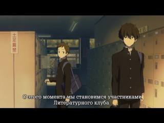 [aos] hyouka episode 1 russian subtitles hq