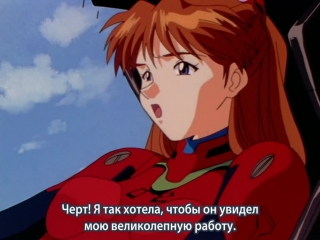 [aos] evangelion episode 10 russian subtitles hq