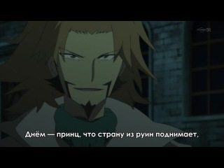 [aos] garo: mark of the flame episode 13 russian subtitles hq