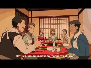 [aos] exotic family episode 5 russian subtitles hq