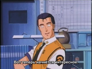 [aos] future police [tv] episode 26 russian subtitles hq