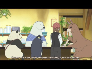 [aos] polar bear cafe episode 49 russian subtitles hq